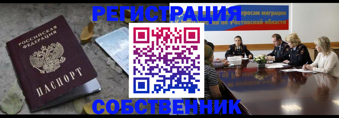 временная регистрация законно в Завитинске