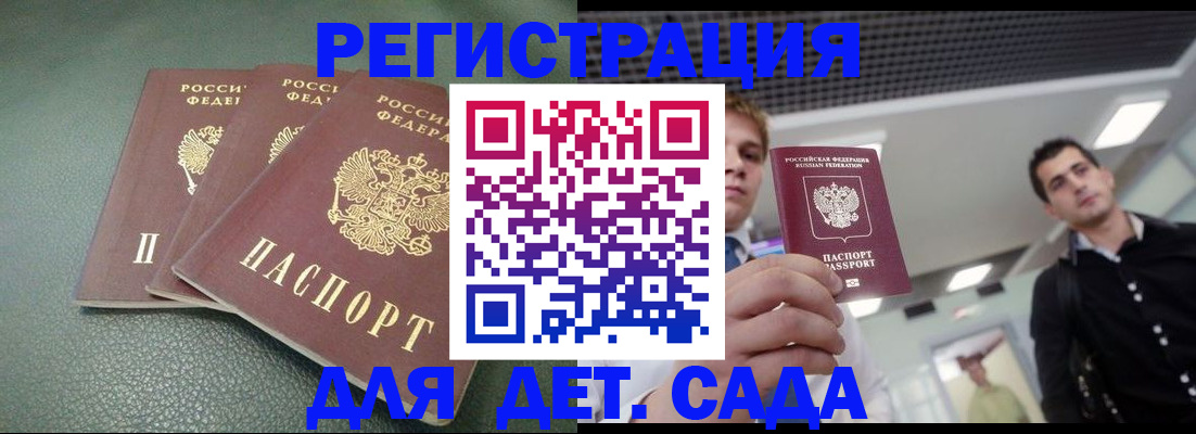 найти адрес прописки в Завитинске
