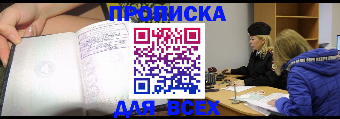 прописка иностранных граждан в Завитинске