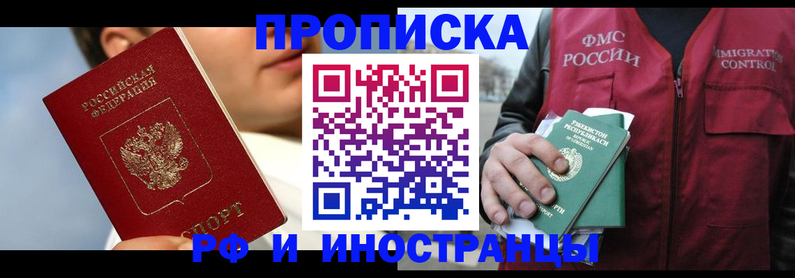 где прописаться в Завитинске