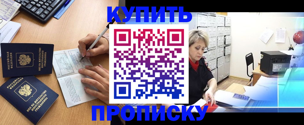 временная регистрация гарантия в Завитинске
